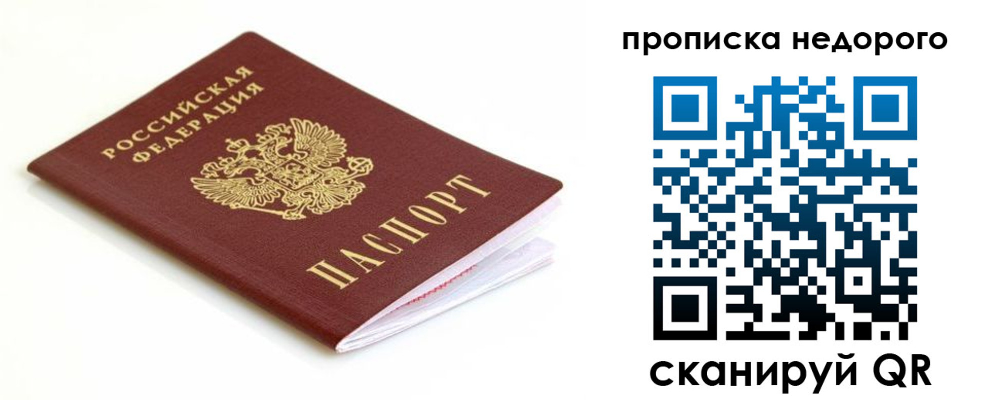 миграционный учет в Кирове