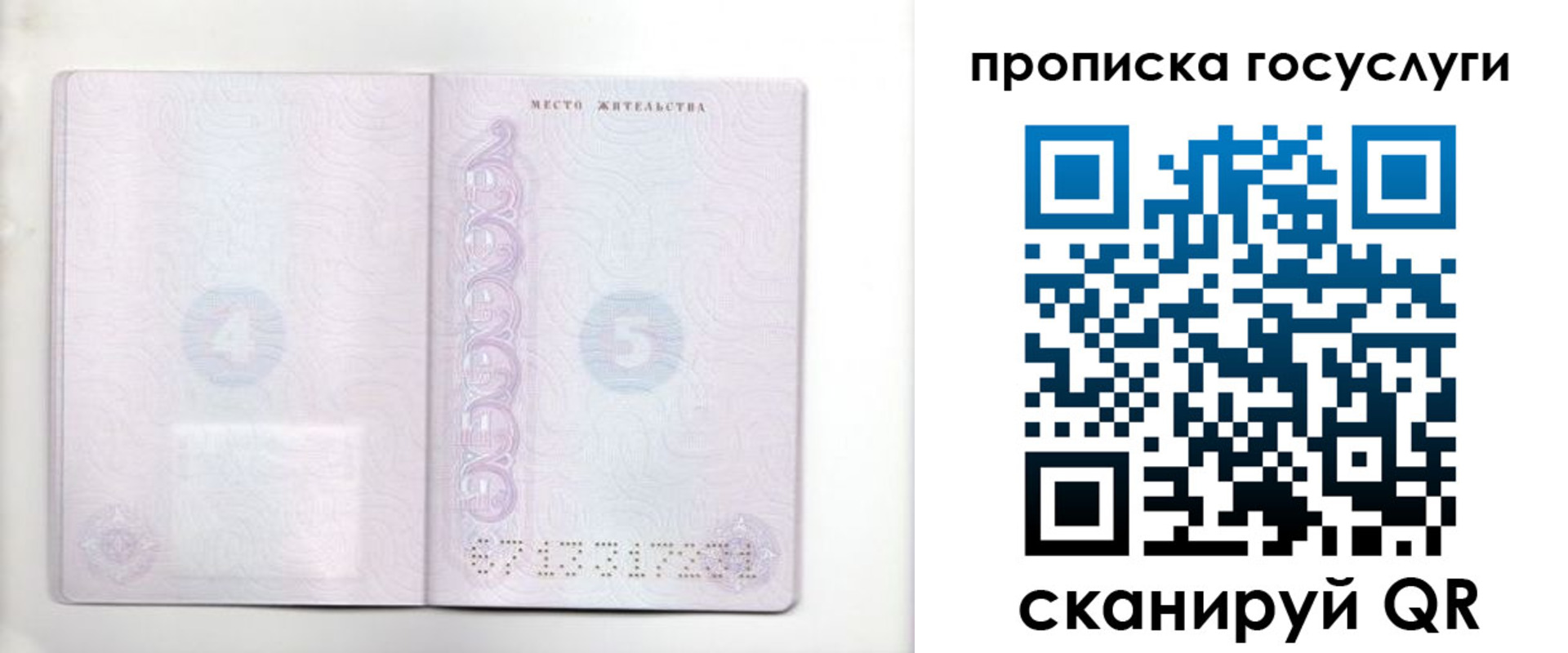 временная регистрация для всех в Кирове