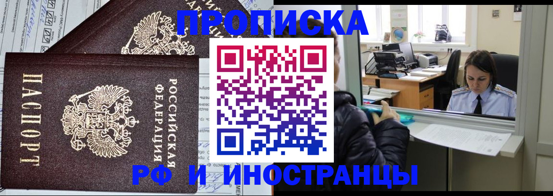 прописка гарантия в Кирове