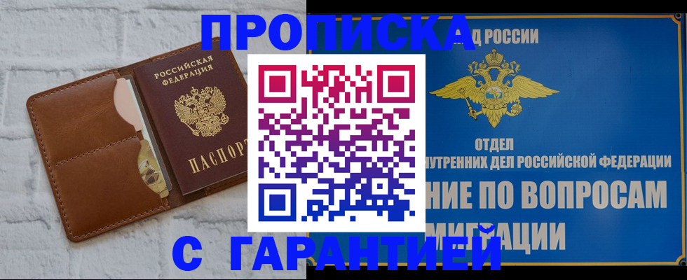 временная регистрация адрес в Кирове