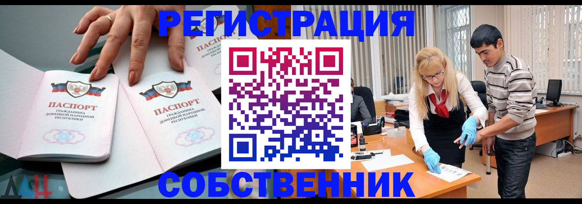 временная регистрация купить в Кирове