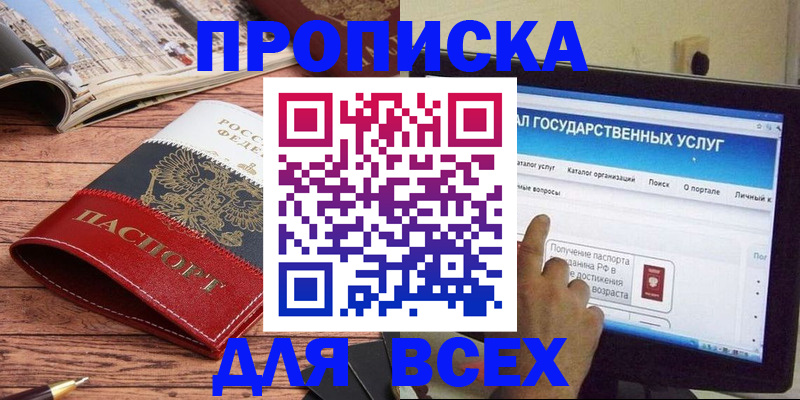 где прописаться в Кирове