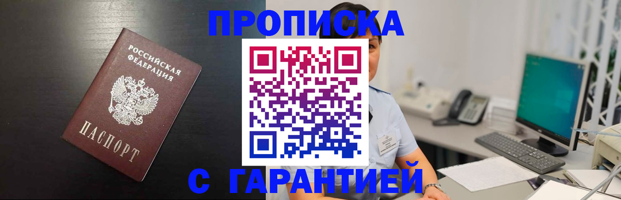 прописка для военкомата в Кирове