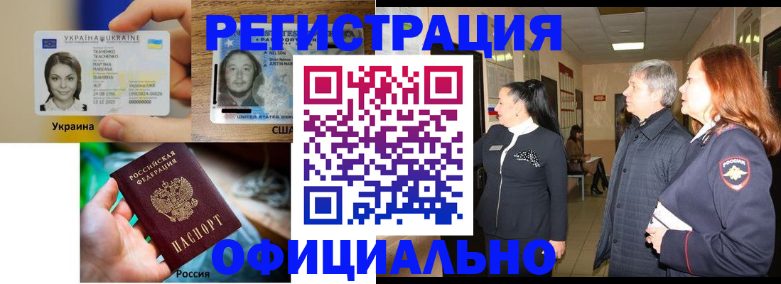 временная регистрация в Кирове