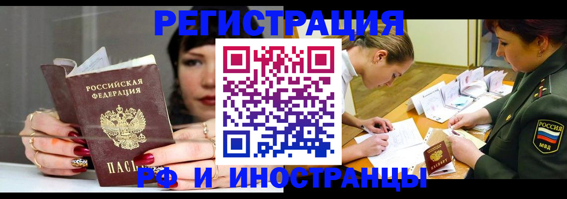 прописка гарантия в Кирове
