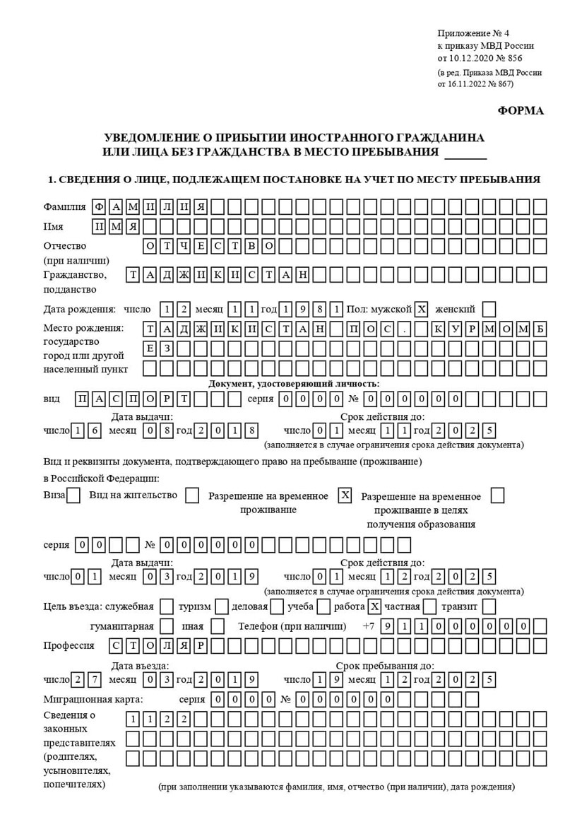 временная регистрация в Кирове